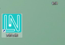 安装成功