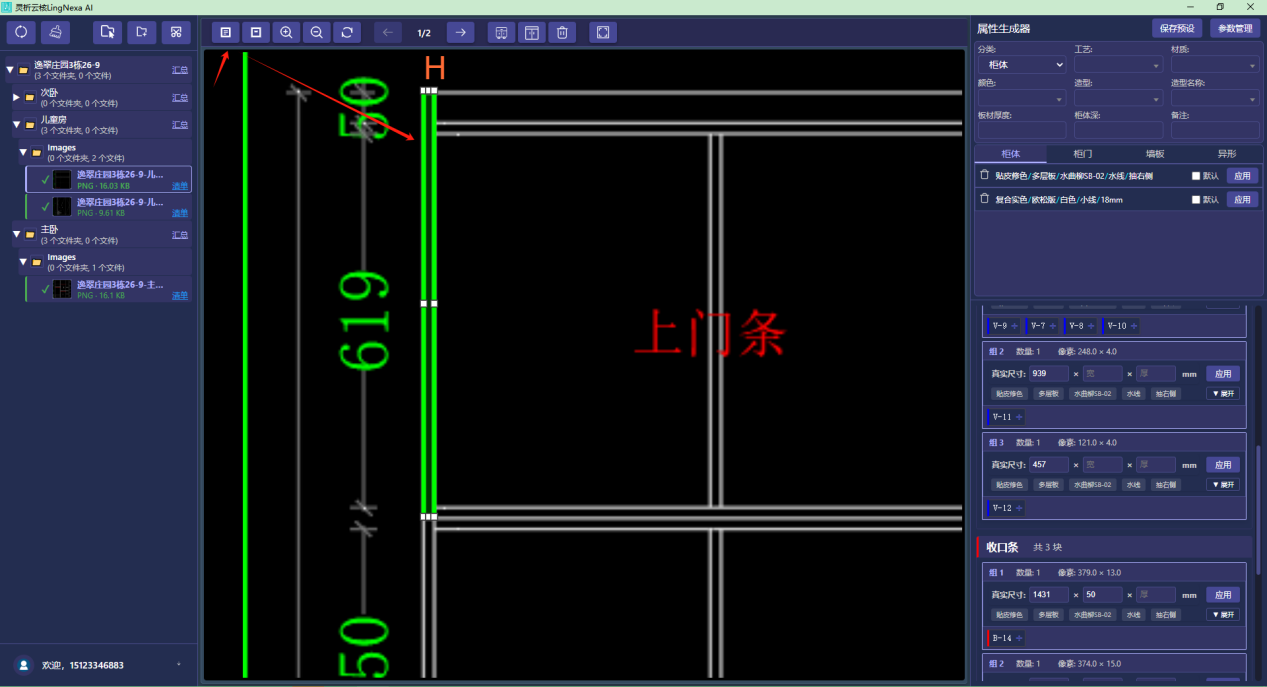 绘制标注框